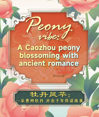 Caozhou Peony: Blossoming Legacy of Ancient Romance Caozhou_Peony__Blossoming_Legacy_of_Ancient_Romance video poster