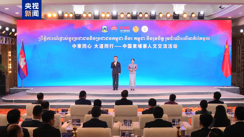 China_Cambodia_cultural_exchange_shines_in_Phnom_Penh - My Global News: Voices of a New Era China_Cambodia_cultural_exchange_shines_in_Phnom_Penh