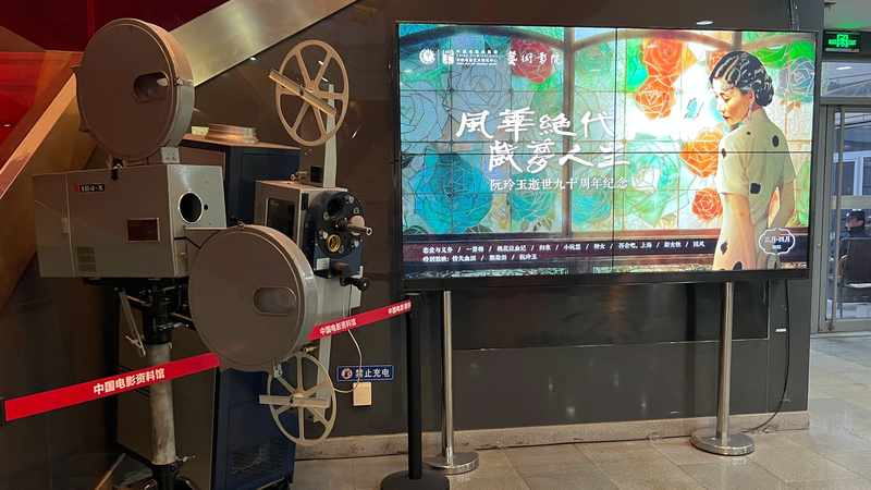 China_Film_Archive_Fuels_Global_Film_Culture_Exchange - My Global News: Voices of a New Era China_Film_Archive_Fuels_Global_Film_Culture_Exchange