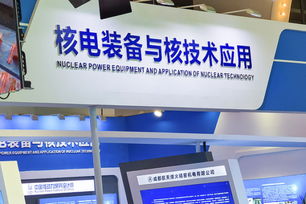 China_IAEA_Pact_Fuels_Nuclear_Innovation_for_Global_South