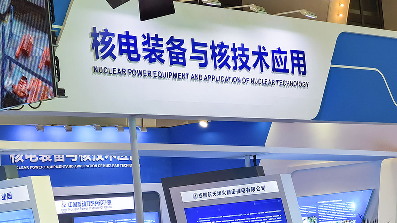 China_IAEA_Pact_Fuels_Nuclear_Innovation_for_Global_South - My Global News: Voices of a New Era China_IAEA_Pact_Fuels_Nuclear_Innovation_for_Global_South