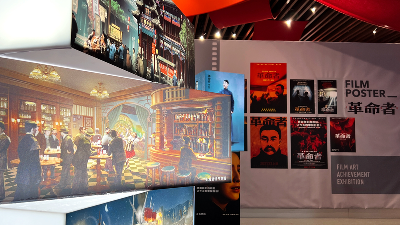 China_National_Film_Museum__A_Century_of_Film_Glory