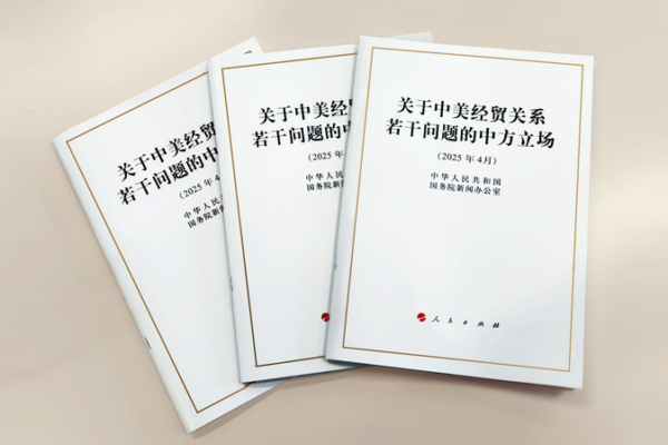 China_Outlines_U_S__Trade_Ties_in_New_White_Paper