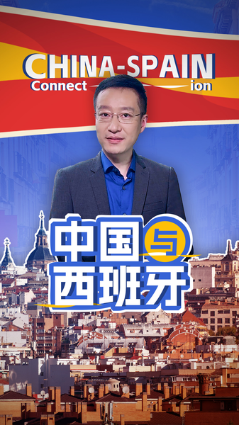 China_Spain_Relations__Bridging_Cultures_and_Commerce_poster - My Global News: Voices of a New Era China_Spain_Relations__Bridging_Cultures_and_Commerce video poster