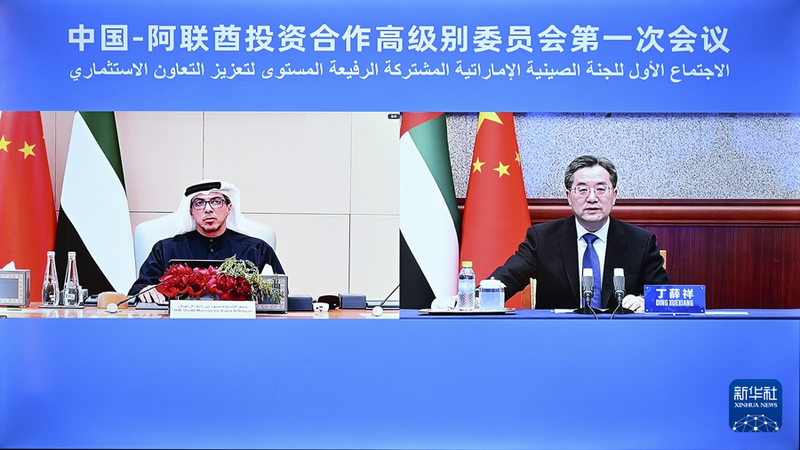 China_and_UAE_Launch_High_Level_Investment_Committee