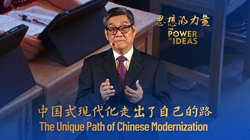 China_s_Unique_Modernization__Tradition_Meets_Innovation_poster-3 - My Global News: Voices of a New Era China_s_Unique_Modernization__Tradition_Meets_Innovation video poster