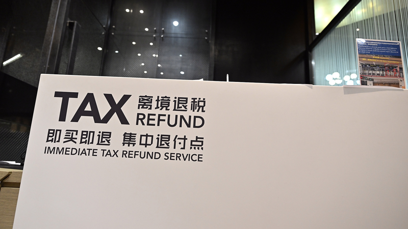 Chinese_Mainland_Lowers_Tax_Refund_Threshold_to_Boost_Inbound_Shopping - My Global News: Voices of a New Era Chinese_Mainland_Lowers_Tax_Refund_Threshold_to_Boost_Inbound_Shopping