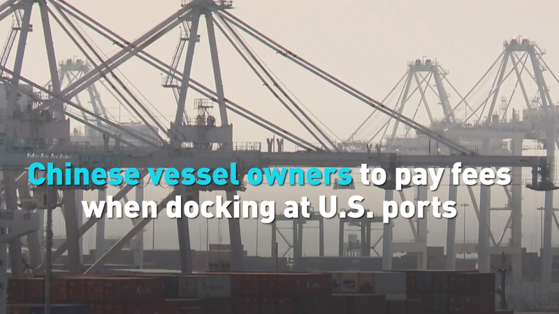 Chinese_Vessel_Owners_to_Pay_New_Fees_at_U_S__Ports video poster