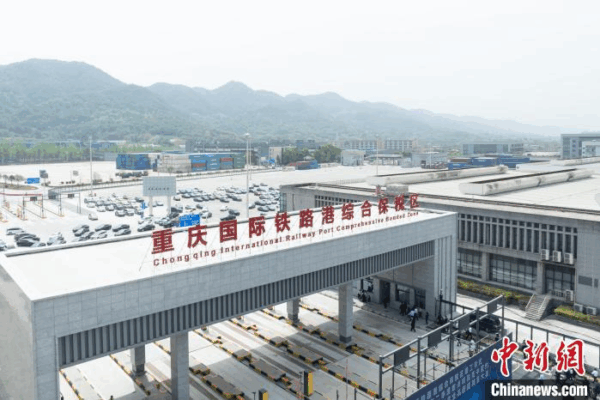 Chongqing Completes 0.75 sq km International Railway Port Bonded Zone Chongqing_Completes_0_75_sq_km_International_Railway_Port_Bonded_Zone