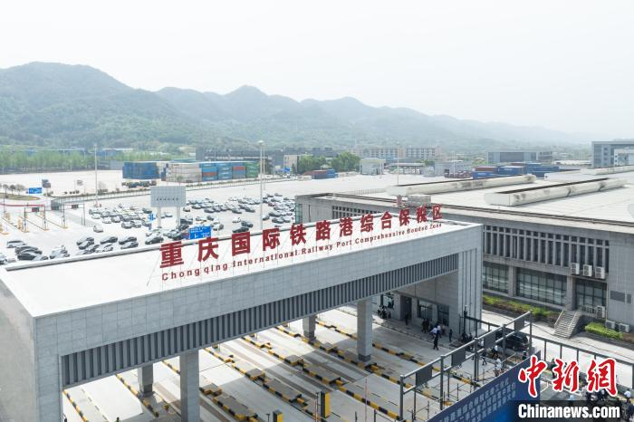 Chongqing_Completes_0_75_sq_km_International_Railway_Port_Bonded_Zone