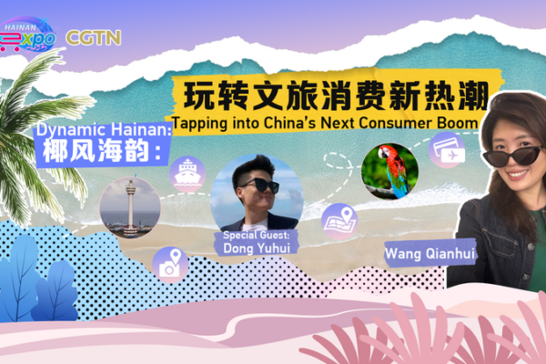 Dynamic Hainan: Igniting a Culture-Driven Consumer Boom Dynamic_Hainan__Igniting_a_Culture_Driven_Consumer_Boom video poster