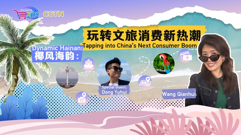 Dynamic_Hainan__Igniting_a_Culture_Driven_Consumer_Boom_poster - My Global News: Voices of a New Era Dynamic_Hainan__Igniting_a_Culture_Driven_Consumer_Boom video poster