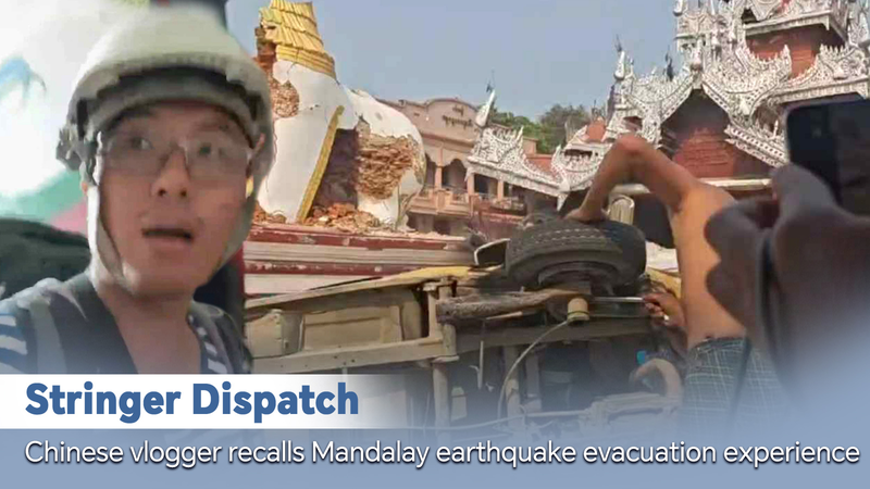Chinese Vlogger’s Harrowing Mandalay Quake Evacuation Story video poster