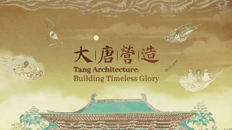 Experience_Tang_Dynasty_Architectural_Splendor video poster
