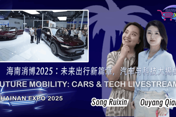 Future Mobility Innovations at Hainan Expo 2025 Future_Mobility_Innovations_at_Hainan_Expo_2025 video poster