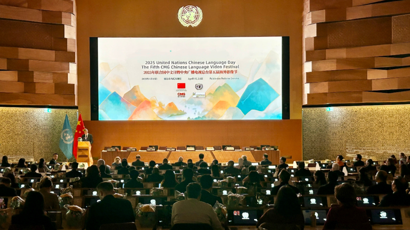 Global_Celebration__CMG_Hosts_Chinese_Language_Day___Video_Festival_in_Geneva - My Global News: Voices of a New Era Global_Celebration__CMG_Hosts_Chinese_Language_Day___Video_Festival_in_Geneva