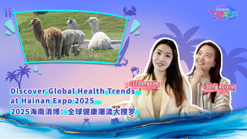 Global_Health_Trends_at_Hainan_Expo_2025_poster - My Global News: Voices of a New Era Global_Health_Trends_at_Hainan_Expo_2025 video poster