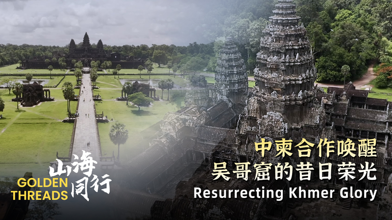 Golden_Threads__Resurrecting_Khmer_Glory_poster - My Global News: Voices of a New Era Golden_Threads__Resurrecting_Khmer_Glory video poster
