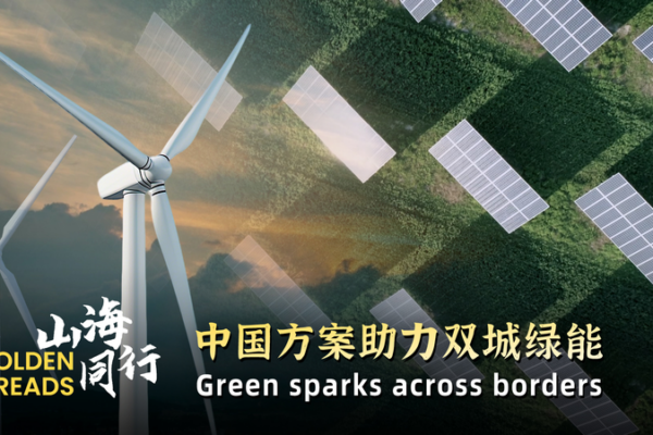 Green_Sparks_Across_Borders__A_Renewable_Revolution video poster