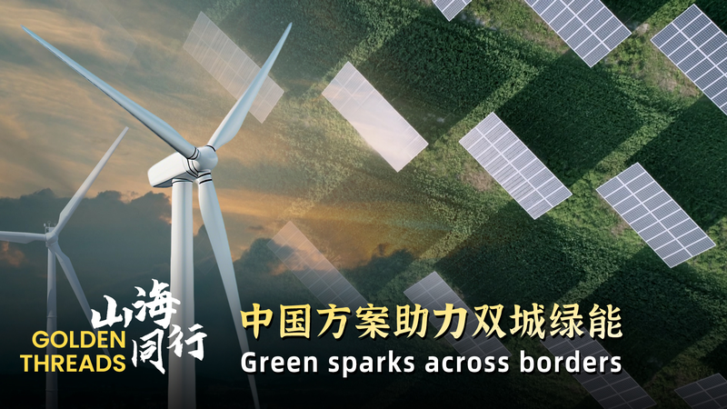 Green_Sparks_Across_Borders__A_Renewable_Revolution_poster - My Global News: Voices of a New Era Green_Sparks_Across_Borders__A_Renewable_Revolution video poster