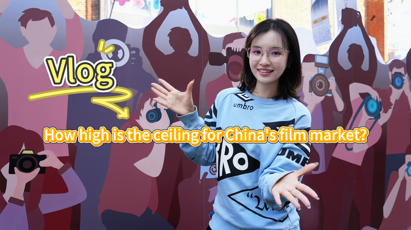 How_High_Is_the_Ceiling_for_the_Chinese_Mainland_s_Film_Market_ video poster