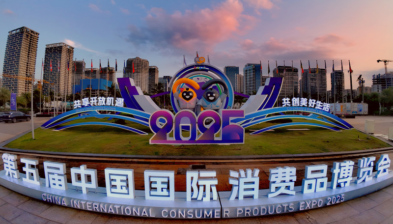 Inside_CICPE__Global_Trade_Trends_in_Haikou - My Global News: Voices of a New Era Inside_CICPE__Global_Trade_Trends_in_Haikou