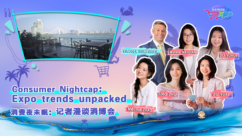 Inside_the_Hainan_Expo_Nightcap__Unpacking_2025_s_Top_Consumer_Trends video poster