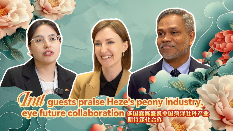 Intl_Guests_Praise_Heze_s_Peony_Industry___Eye_Global_Collaborations_poster - My Global News: Voices of a New Era Intl_Guests_Praise_Heze_s_Peony_Industry___Eye_Global_Collaborations video poster