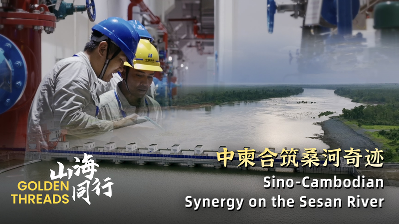 J3WKCWUDSQZI12REU13N - My Global News: Voices of a New Era Sino-Cambodian Hydropower Lights Up Cambodia’s Future video poster