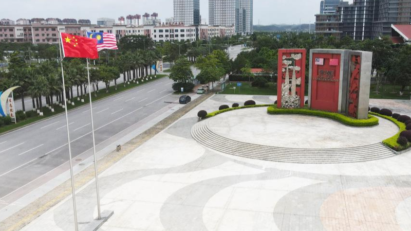 MREYITVEKBQMPLR1Y642 - My Global News: Voices of a New Era New Momentum: Xi’s Visit Boosts China-Malaysia Ties