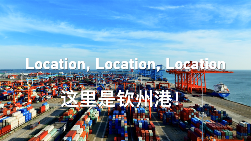 Qinzhou_Port_Emerges_as_a_Regional_Trade_Hub_poster - My Global News: Voices of a New Era Qinzhou_Port_Emerges_as_a_Regional_Trade_Hub video poster