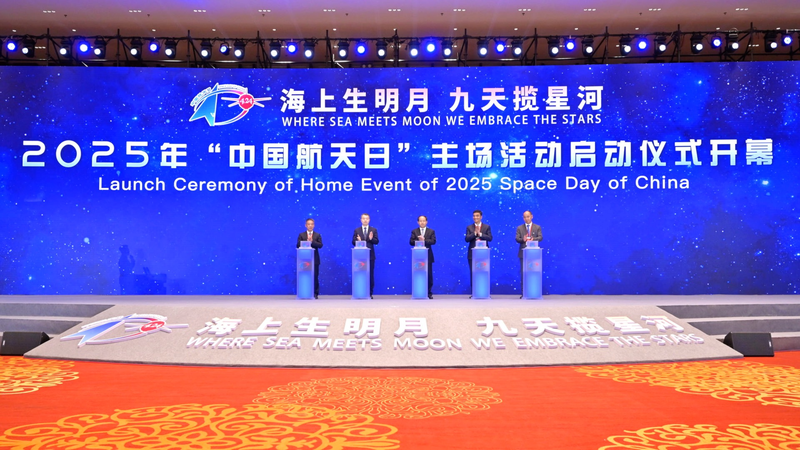Space_Day_2025__Shanghai_Launch_Kicks_Off_40__Events_Across_the_Chinese_Mainland video poster