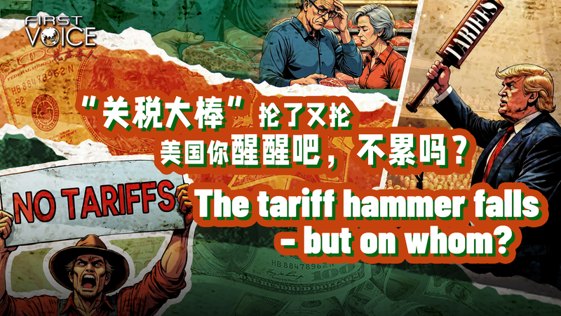 Tariff_Tension__Who_Really_Pays_the_Price__poster - My Global News: Voices of a New Era Tariff_Tension__Who_Really_Pays_the_Price_ video poster