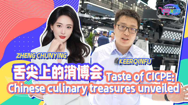 Taste_of_CICPE__Unveiling_Culinary_Treasures video poster