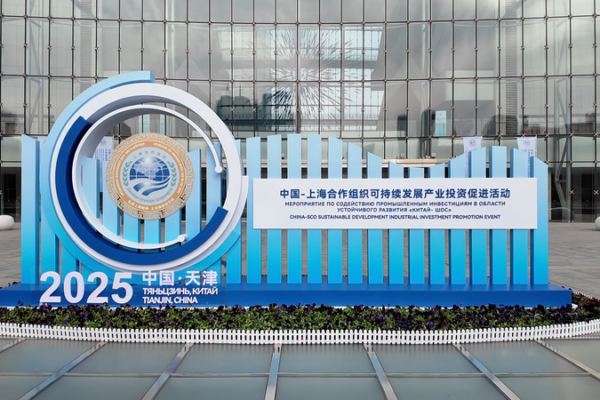 Tianjin Kicks Off SCO Sustainable Investment Event Tianjin_Kicks_Off_SCO_Sustainable_Investment_Event video poster