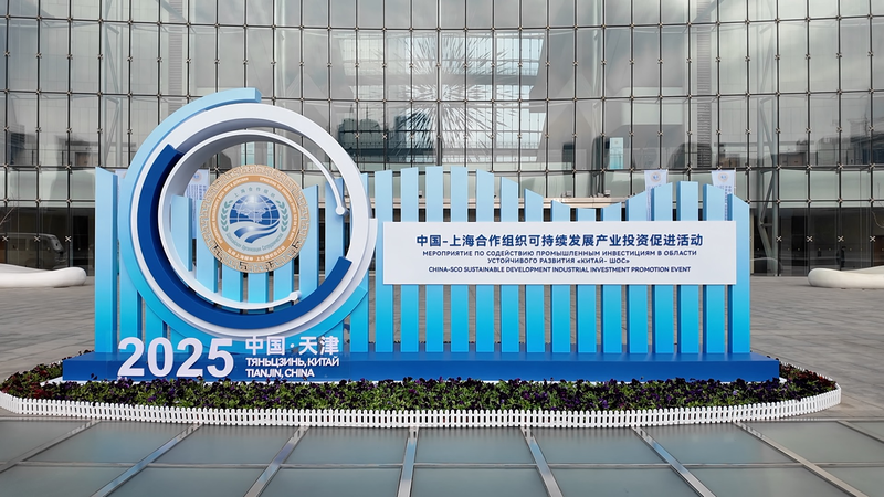 Tianjin_Kicks_Off_SCO_Sustainable_Investment_Event video poster