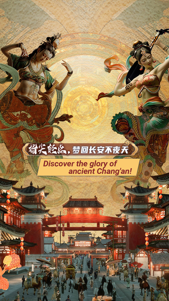 Time_Travel_to_Ancient_Chang_an_with_AR_Postcards_poster - My Global News: Voices of a New Era Time_Travel_to_Ancient_Chang_an_with_AR_Postcards video poster