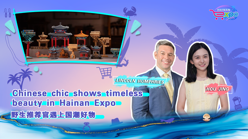 Timeless_Chinese_Chic_Shines_at_Hainan_Expo_2025_poster - My Global News: Voices of a New Era Timeless_Chinese_Chic_Shines_at_Hainan_Expo_2025 video poster