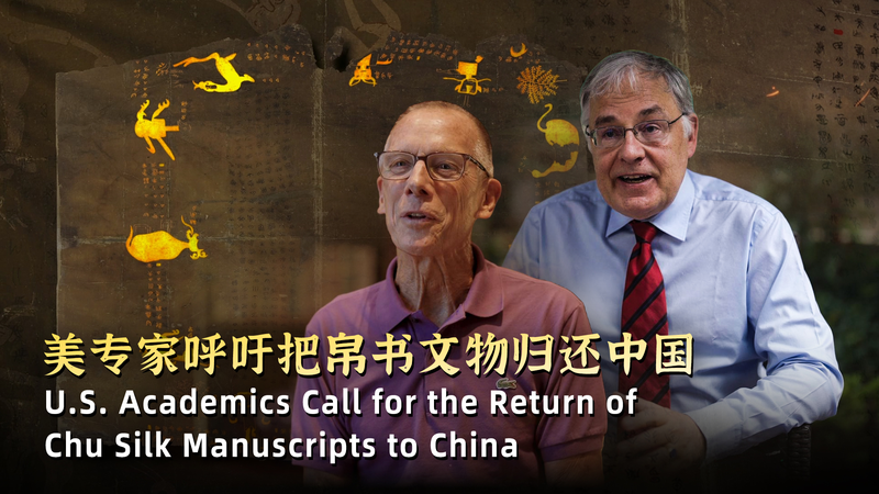U_S__Academics_Urge_Return_of_Warring_States_Chu_Silk_Manuscripts_poster - My Global News: Voices of a New Era U_S__Academics_Urge_Return_of_Warring_States_Chu_Silk_Manuscripts video poster