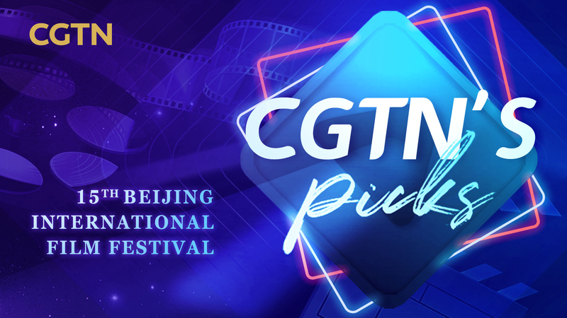 Discover CGTN’s Global Film Picks at the 2025 Beijing Festival