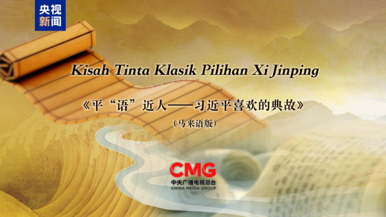 Xi_s_Classic_Quotes_TV_Show_Premieres_in_Malaysia
