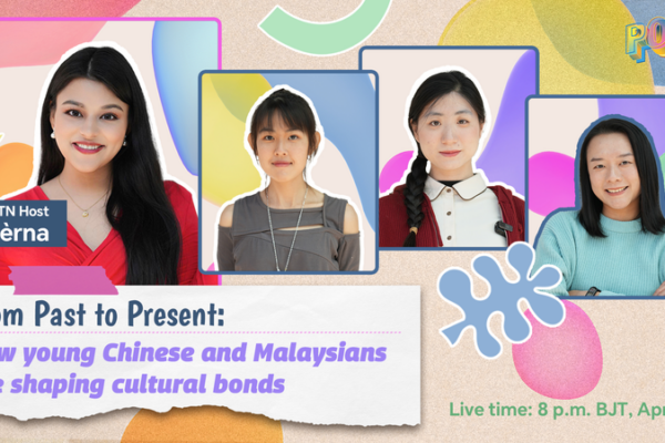 Youth_Unite__Shaping_Cultural_Bonds_Between_the_Chinese_Mainland_and_Malaysia video poster