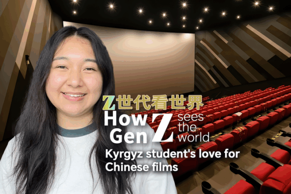 Gen Z’s Lens: Kyrgyz Student Adel’s Picks at Beijing Film Fest Gen Z’s Lens: Kyrgyz Student Adel’s Picks at Beijing Film Fest video poster