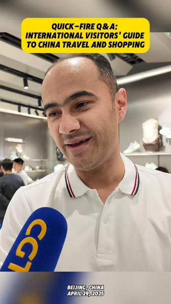 0A9HU18PD6HJF8VK44LA - My Global News: Voices of a New Era Q&A: The Chinese Mainland’s Instant Tax Refund Boosts Shopping for Global Travelers video poster