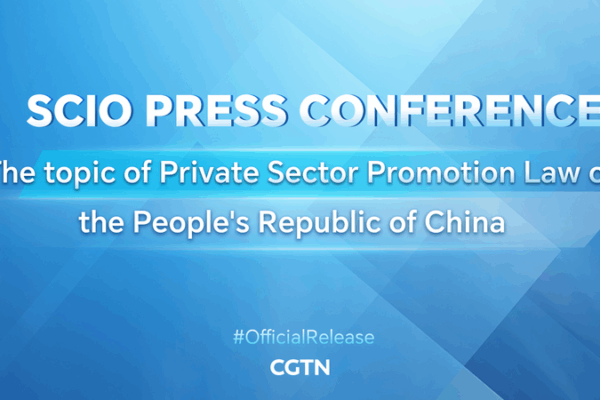 Inside PRC’s Private Sector Promotion Law: SCIO Press Insights Inside PRC’s Private Sector Promotion Law: SCIO Press Insights video poster