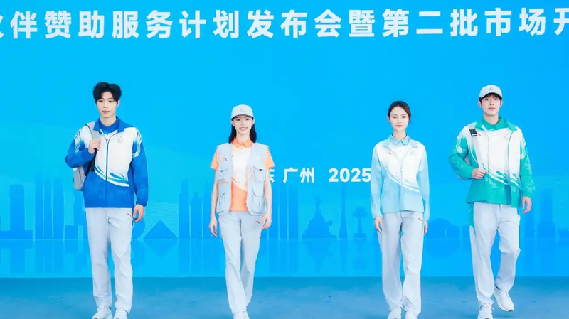 15th_National_Games_Debut_Vibrant_Uniforms_in_Guangzhou