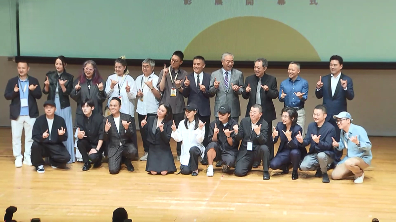16th_Cross_Strait_Film_Festival_Opens_in_Taipei video poster