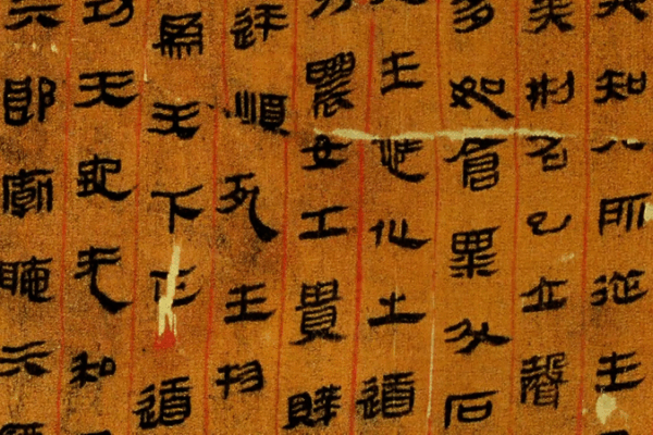 2,000-Year-Old Han Silk Script Reborn as Digital Font 2_000_Year_Old_Han_Silk_Script_Reborn_as_Digital_Font video poster