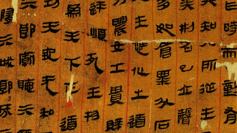 2_000_Year_Old_Han_Silk_Script_Reborn_as_Digital_Font video poster