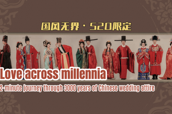 3,000 Years of Chinese Wedding Attire: A 520 Love Journey 3_000_Years_of_Chinese_Wedding_Attire__A_520_Love_Journey video poster